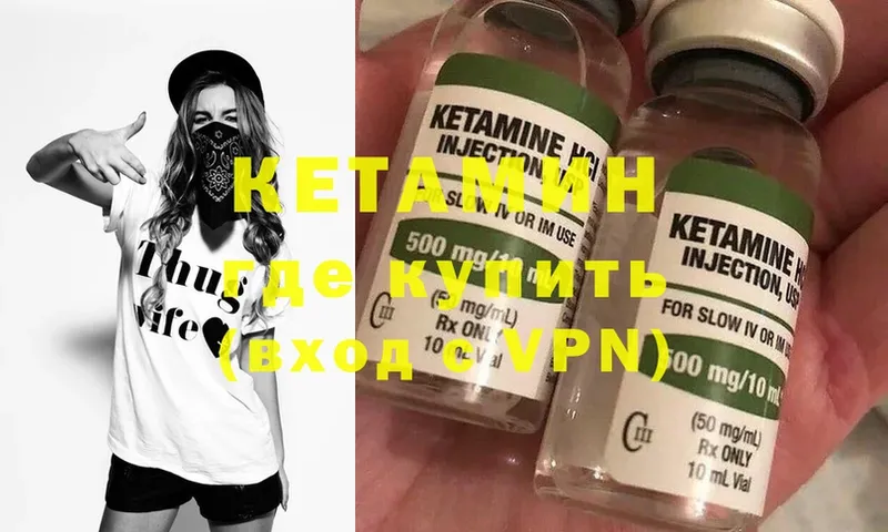 КЕТАМИН ketamine  мориарти формула  Тверь 