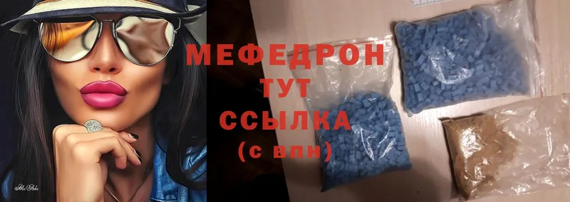 МЕФ mephedrone  наркошоп  Тверь 